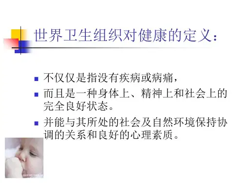 胎教——为孕育一个健康聪明的宝宝保驾护航ppt课件