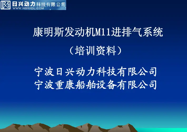 康明斯M11维修