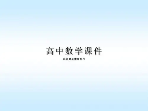 人教A版高中数学必修三课件基本算法语句(1)