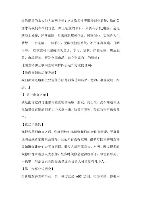 互联网运作模式