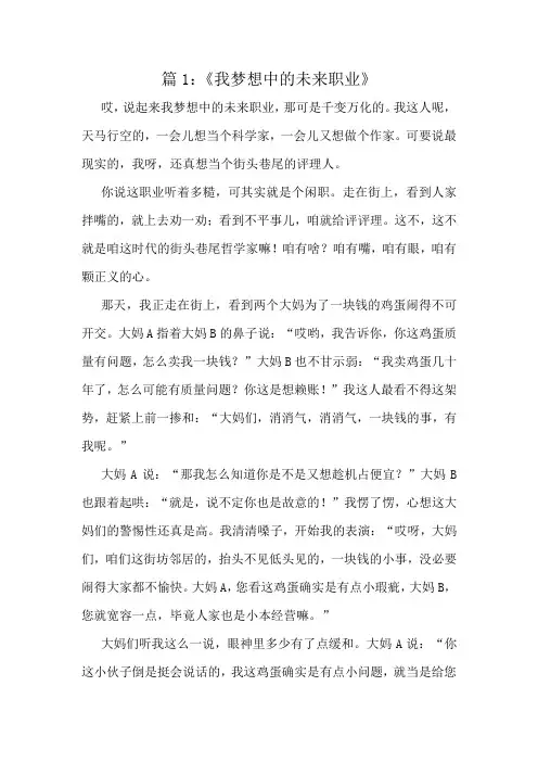 五年级高分作文十篇赏析