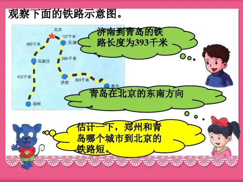 速度、时间、路程的数量关系
