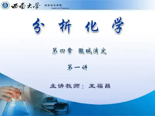 一元弱酸分布系数与溶液关系曲线