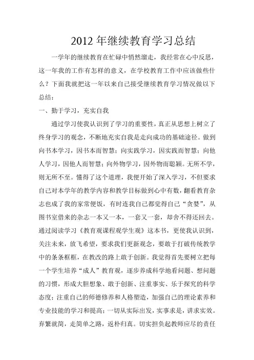 2013年教育教学工作总结