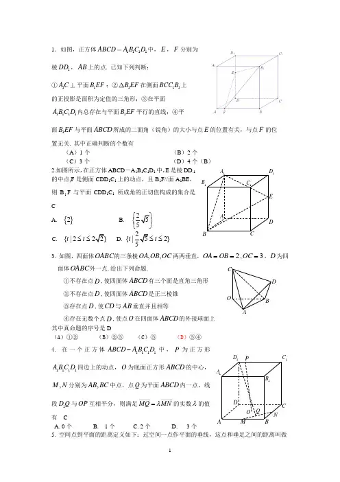 北京市高考数学压轴题汇编51题(含答案)