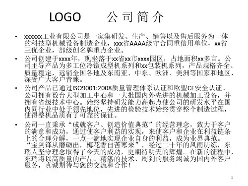 冷镦机培训资料