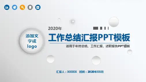 月度工作总结汇报ppt