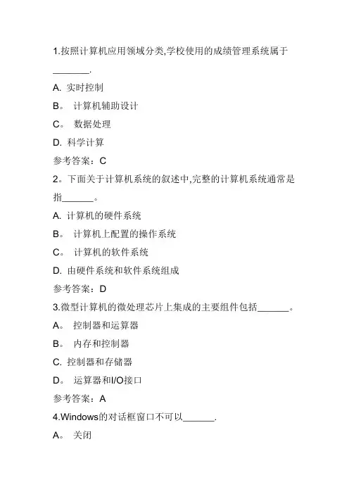 2016年C语言上机模拟题1