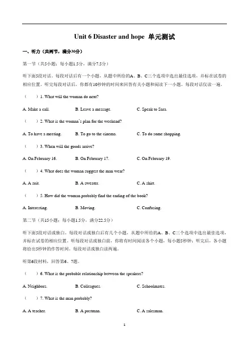 高一英语外研版必修第三册 Unit 6单元测试(含答案)