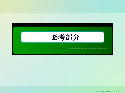 辽宁省沈阳市第二十一中学高三数学总复习课件 向量的分解与向量的坐标运算