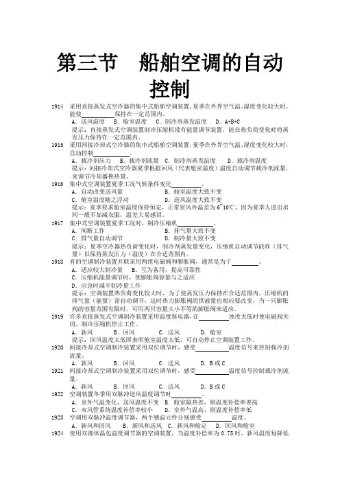 船舶辅机题库最新