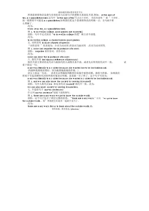 雅思写作常见错误经典归纳总结
