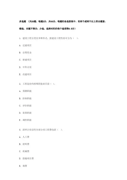 2023年造价员工程造价基础知识