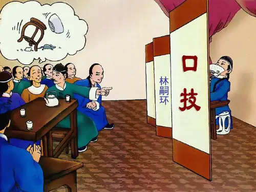 沪教版语文七年级上册第30课《口技》课件