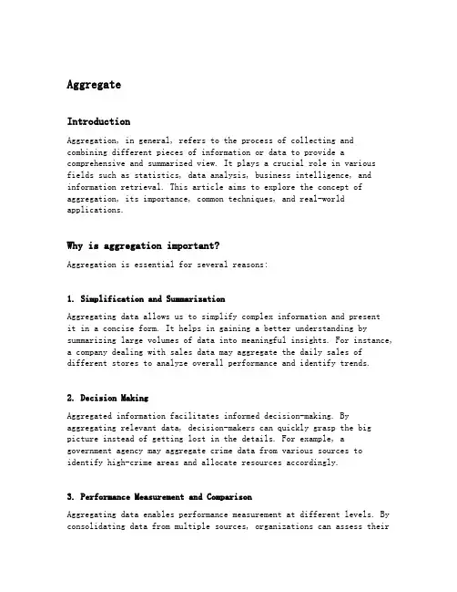 aggregate造句