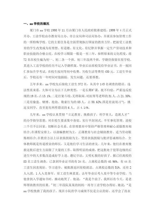 犯罪调查报告范文4篇