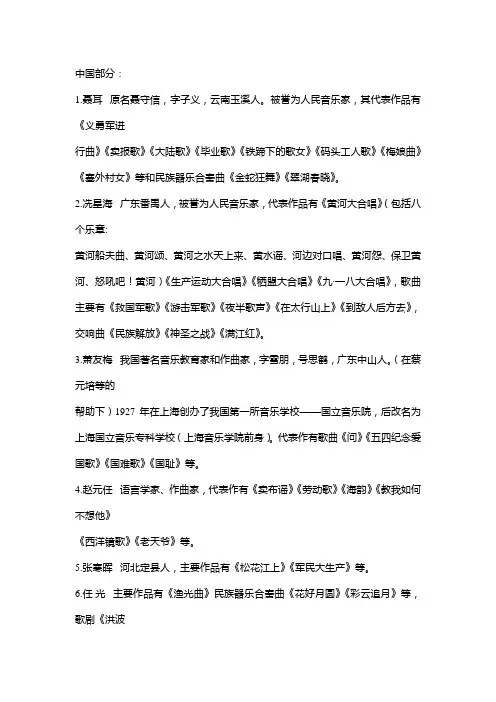 音乐小常识