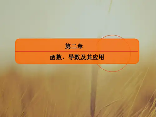 2018届高三数学文一轮复习课件:2-3 函数的奇偶性与周期性 精品