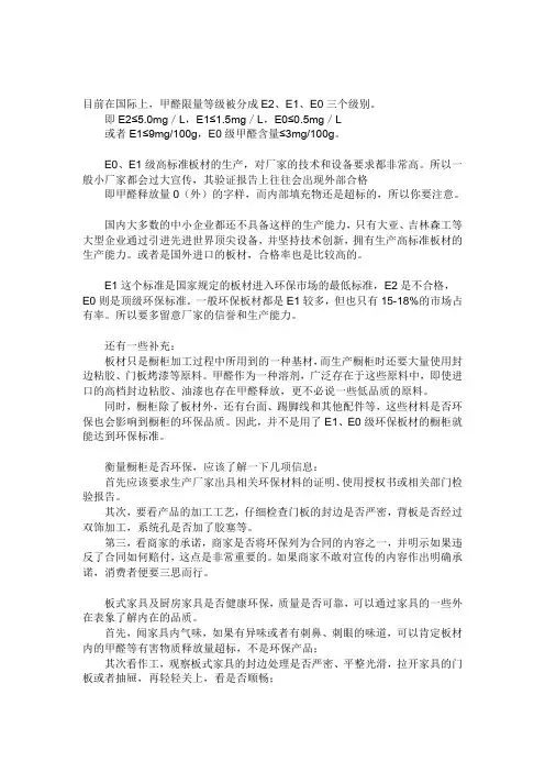 E0,E1,E1的区别