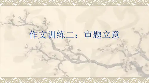 2020全国高考作文讲评(管仲、鲍叔、齐桓公)