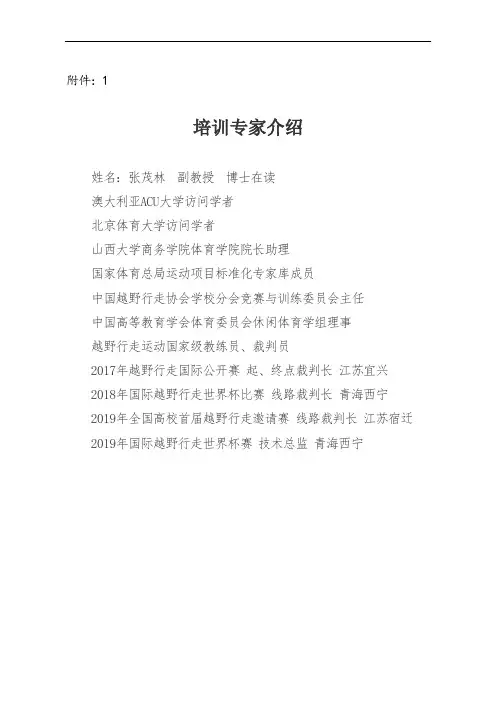报名表下载