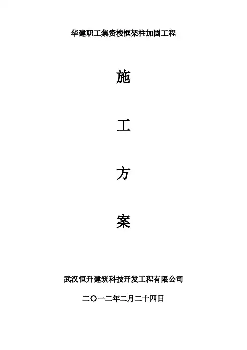 包钢施工方案(2)