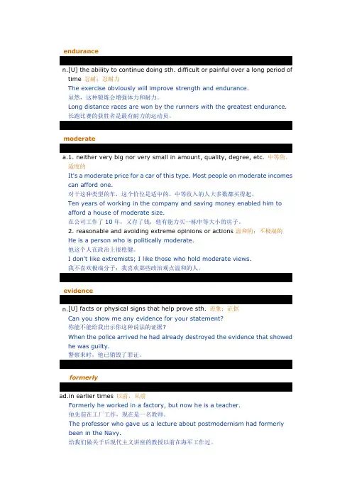 新视野大学英语读写教程第三册 UNIT2 新词课文语法