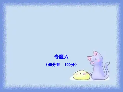 人民版历史选修4《专题六 杰出的中外科学家》ppt