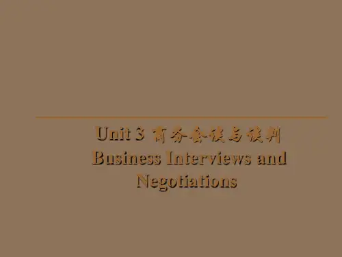 实用经贸英语口译Unit  (3)