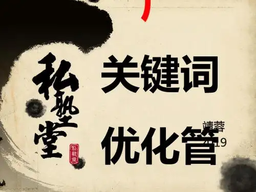 2019-淘宝直通车—宝贝推广关键词管理-文档资料
