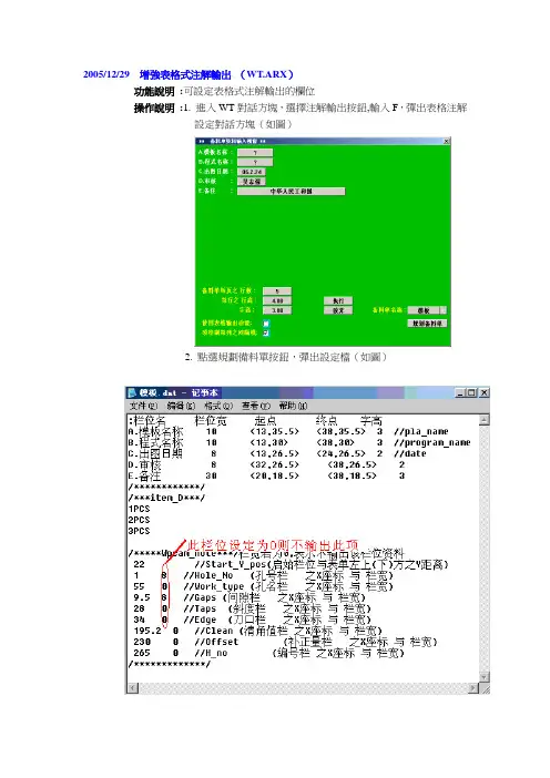 2005新增功能说明
