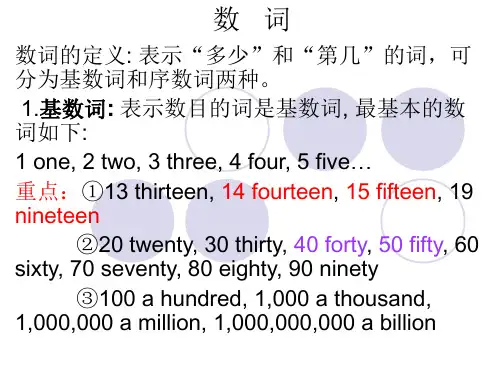 数词,连词,介词,代词