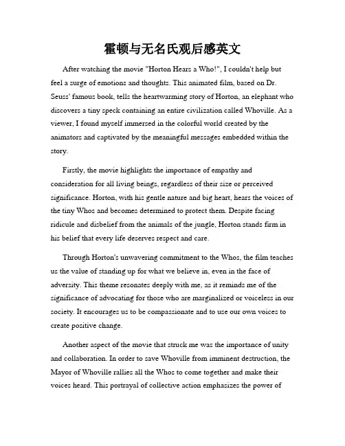 霍顿与无名氏观后感英文