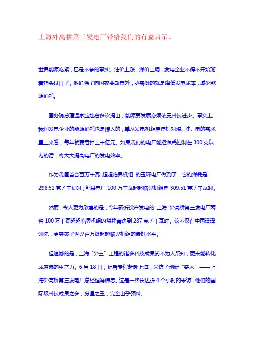 上海外三科技创新成果巡礼