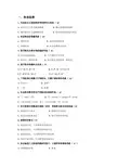 政治经济学试题  及答案