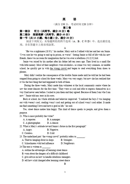 高考模拟英语第五套及答案(最新整理)