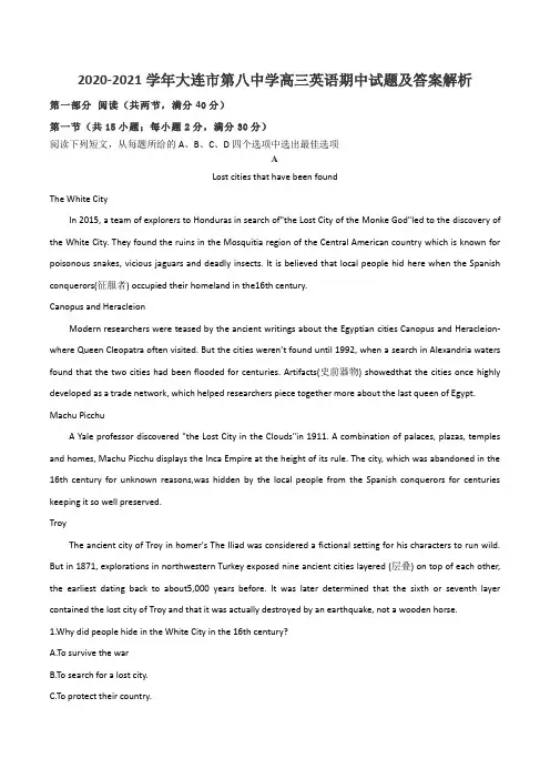2020-2021学年大连市第八中学高三英语期中试题及答案解析