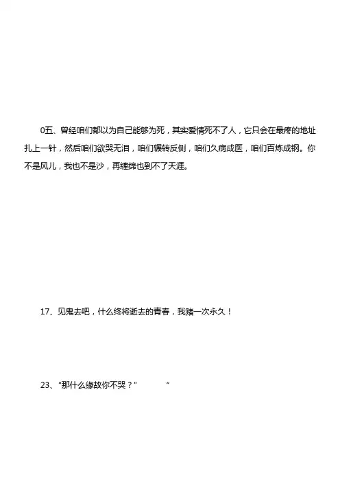 致咱们终将逝去的青春经典台词