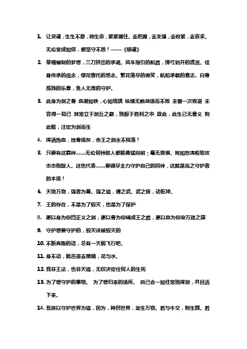 动漫中名言名句,经典语录