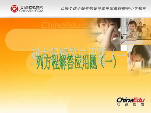 应用题1ppt课件