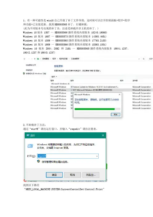 win10共享打印机错误代码0x0000011b怎么解决