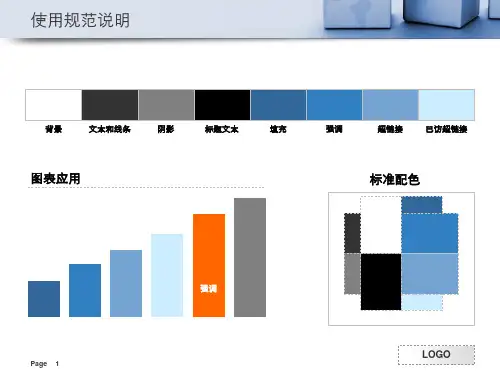 精制模板蓝色简约课件