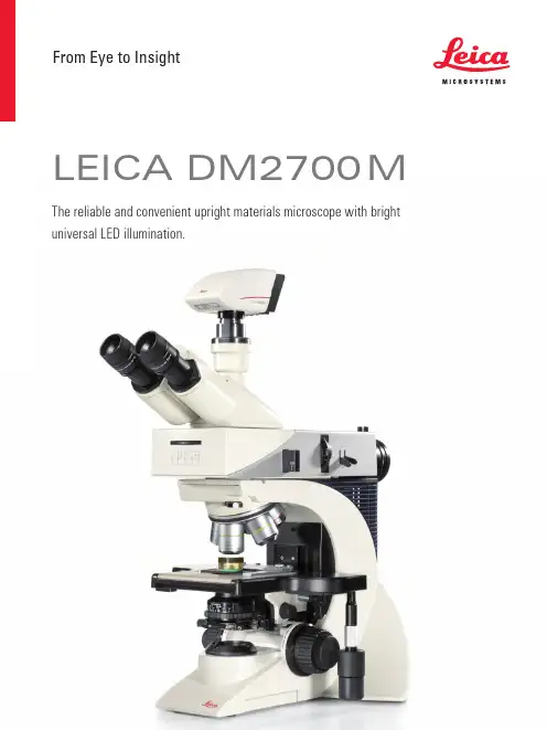 莱卡 DM2700 M 光学显微镜使用手册说明书