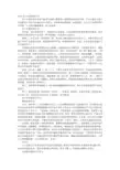 出监狱后对朋友悔过书道歉书
