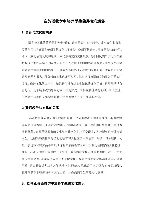 L语言与文化的关系