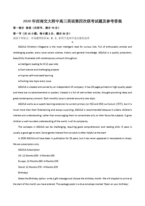 2020年西南交大附中高三英语第四次联考试题及参考答案