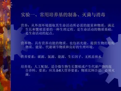 化妆品微生物检验培训