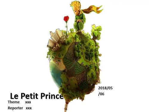 奇幻动画电影小王子主题ppt模板.pptx