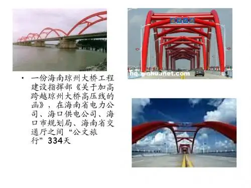 公文写作第三章