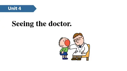 五年级下册英语课件-Unit 4 Seeing the doctor A ∣译林版(三起) (共17